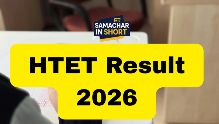 HTEt Exam Result 2026_20260802_200325_0000